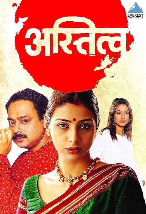 Poster for Astitva