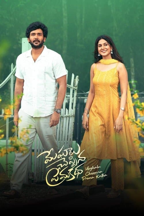 Poster for Meghalu Cheppina Prema Katha