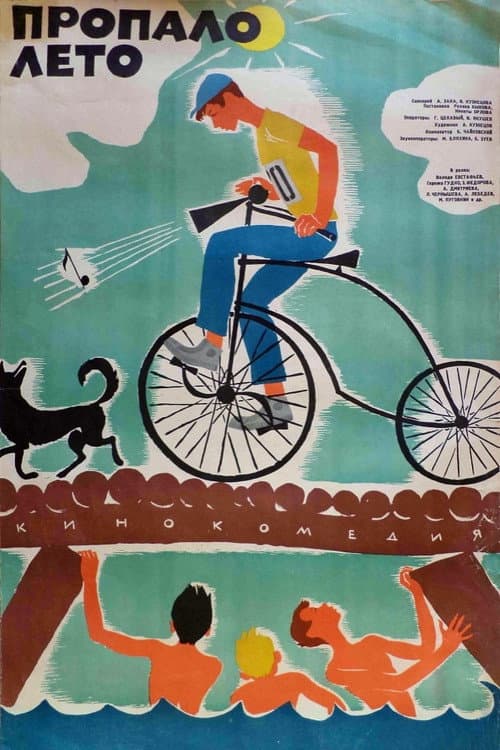 Poster for Summer Is Over