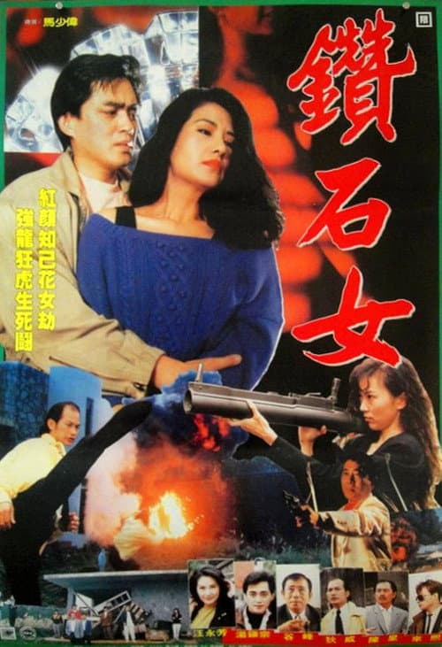 Poster for Underground Warfare