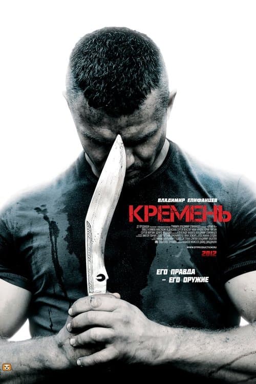 Poster for KREMEN