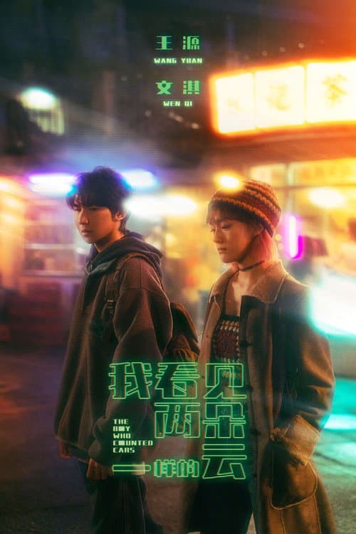 Poster for The Boy Who Counted Cars