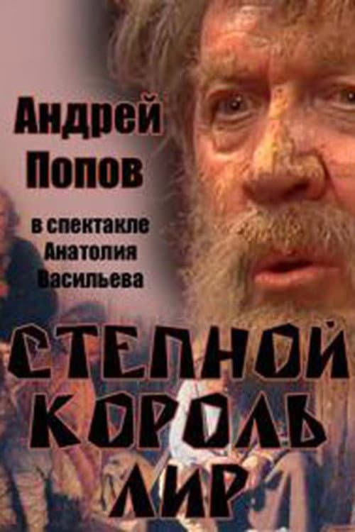 Poster for A Lear of the Steppes