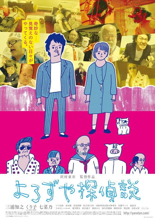 Poster for Yorozuya Detective Story