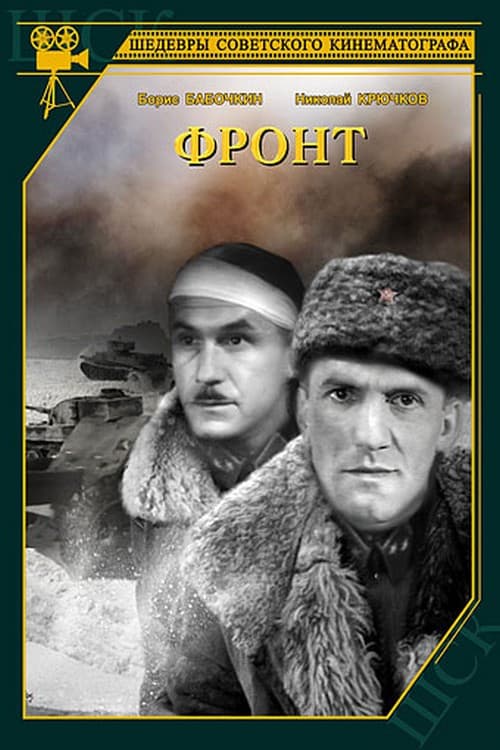 Poster for Front