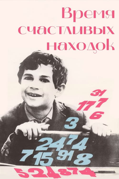 Poster for Time for Lucky Finds