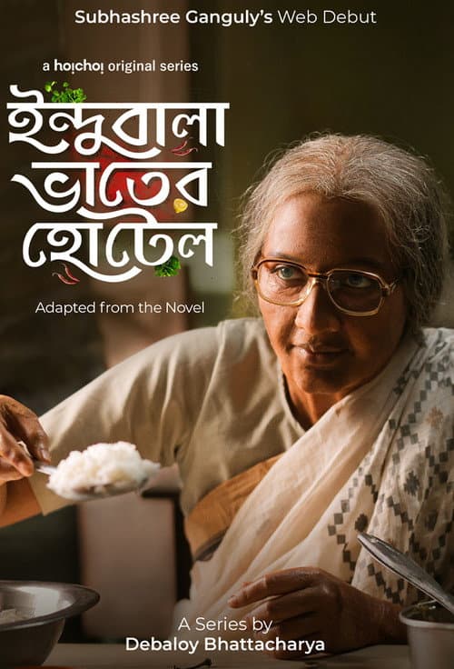 Poster for Indubala Bhaater Hotel
