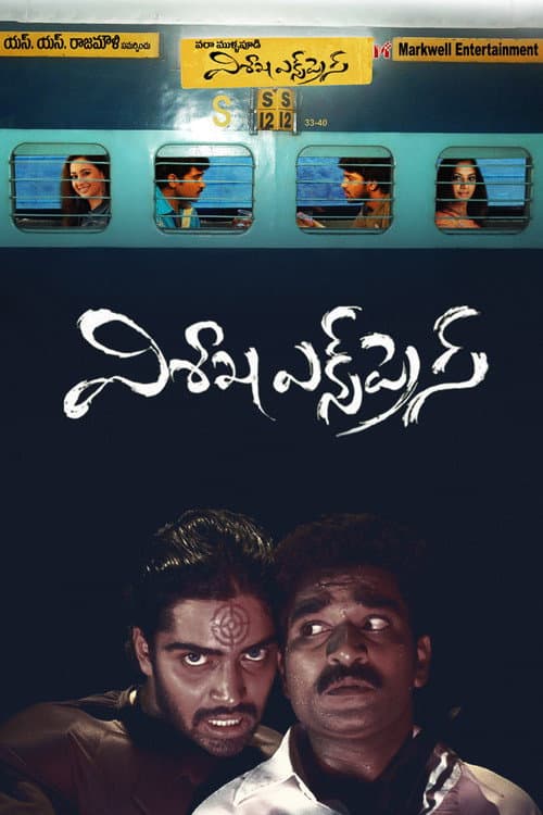 Poster for Vishaka Express