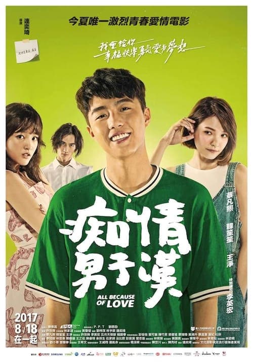 Poster for All Because of Love