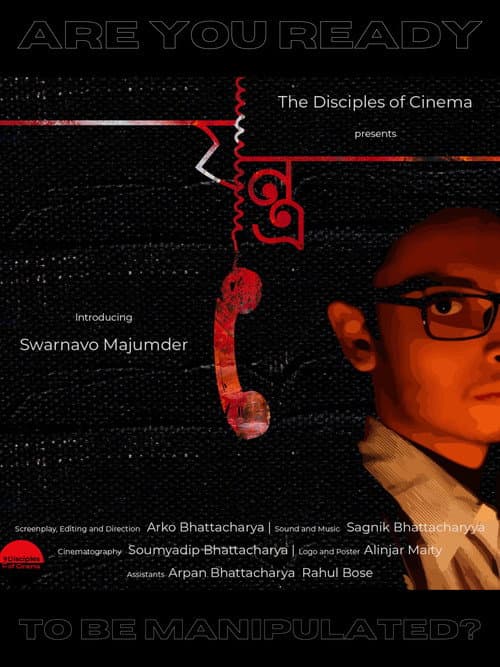 Poster for The Machine