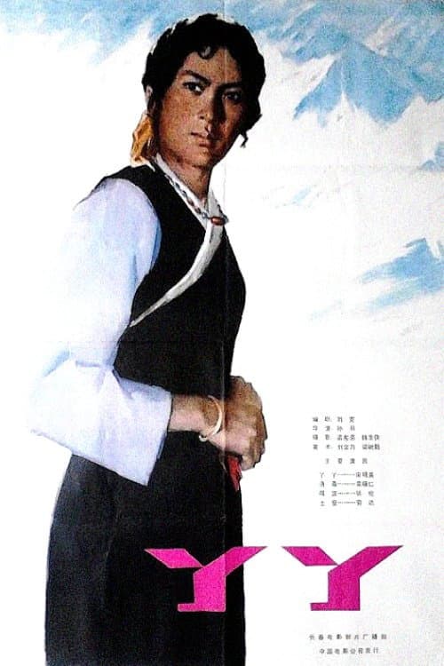 Poster for Ya Ya