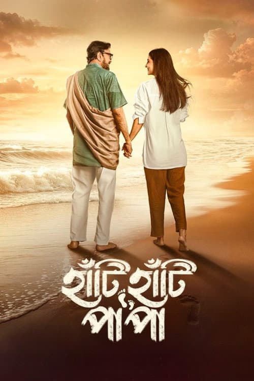 Poster for Haati Haati Paa Paa