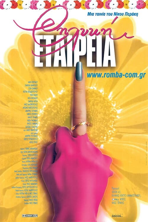 Poster for Female Company