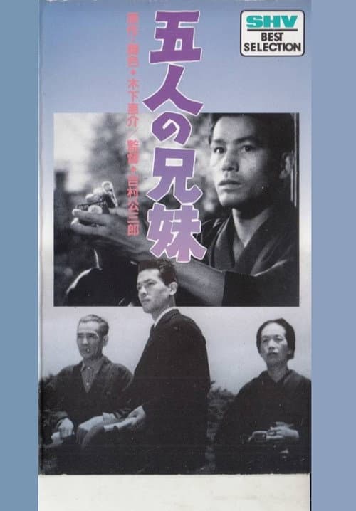 Poster for Five Siblings