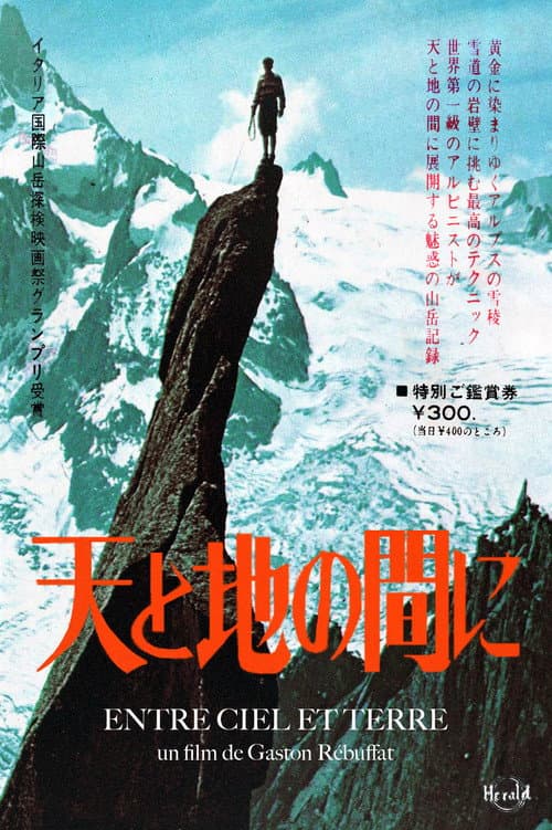 Poster for Entre Terre et Ciel