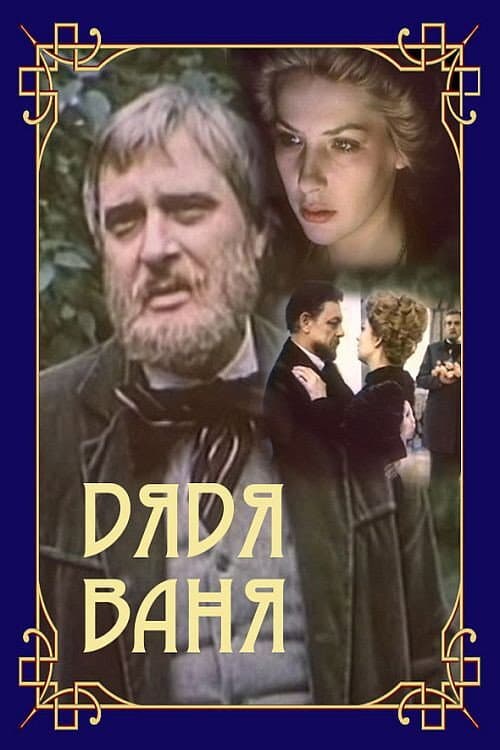 Poster for Uncle Vanya