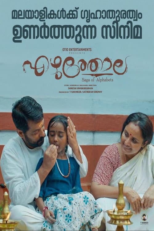Poster for Ezhuthola