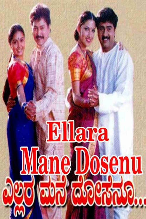 Poster for Ellara Mane Dosenu