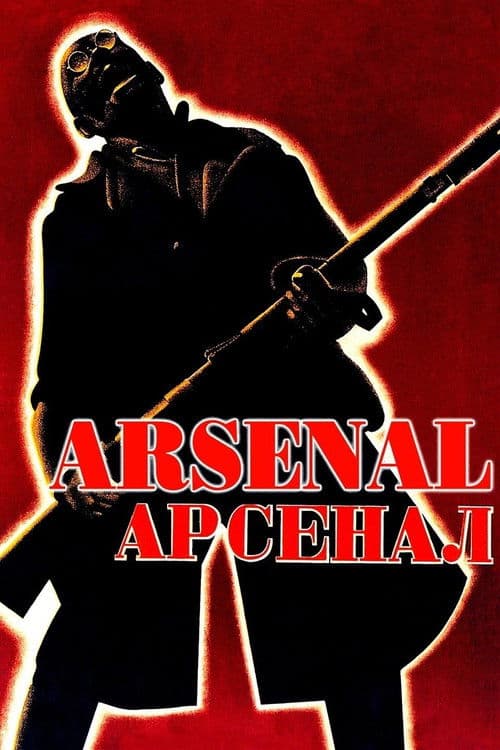 Poster for Arsenal