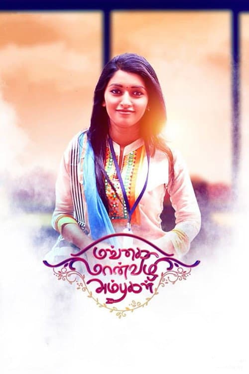 Poster for Mangai Maanvizhi Ambugal