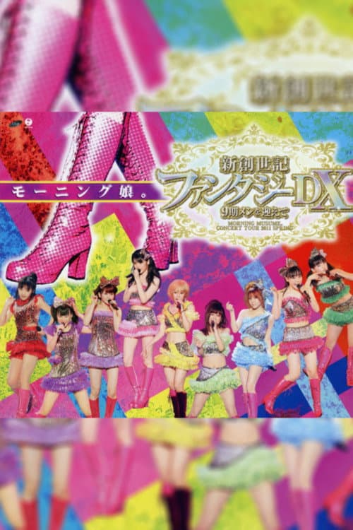 Poster for Morning Musume. 2011 Spring Shin Souseiki Fantasy DX ~9ki Mem wo Mukaete~