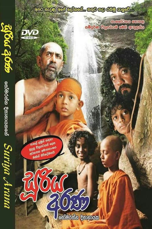 Poster for Sooriya Arana