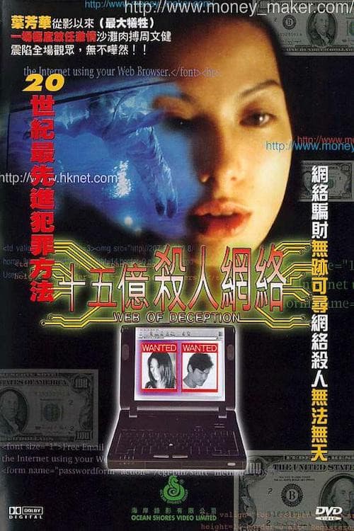 Poster for Web of Deception