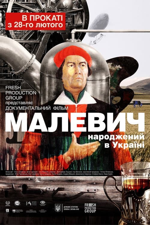 Постер до фільму «Малевич»