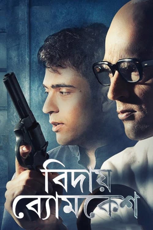 Poster for Bidai Byomkesh
