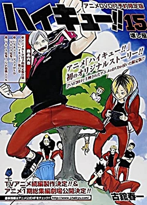 Poster for Haikyu!!: Lev Appears!