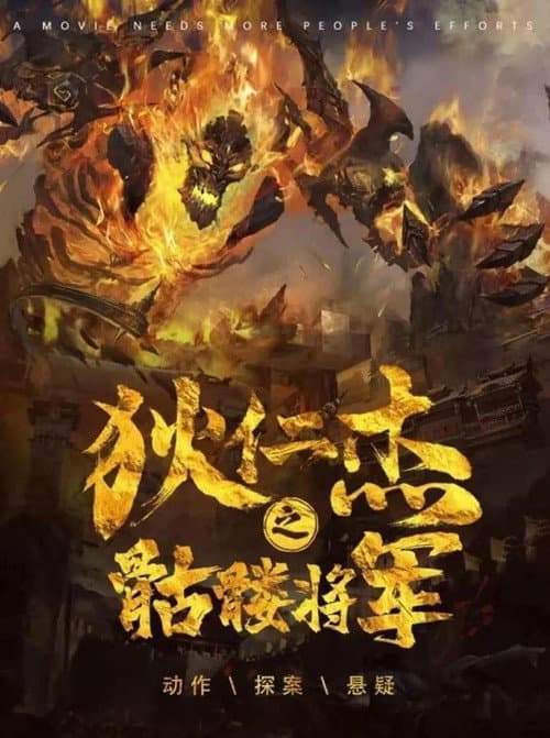 Poster for Detective Dee and Skeleton General