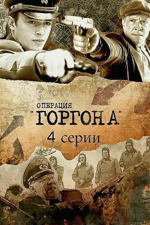 Poster for Operation «Gorgon»