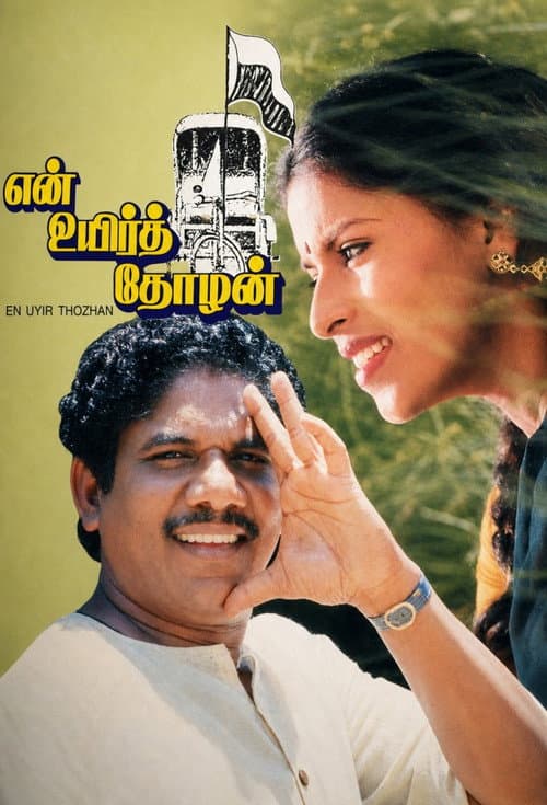 Poster for En Uyir Thozhan