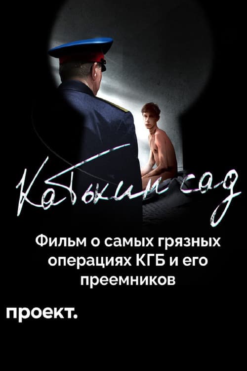 Poster for Groomed