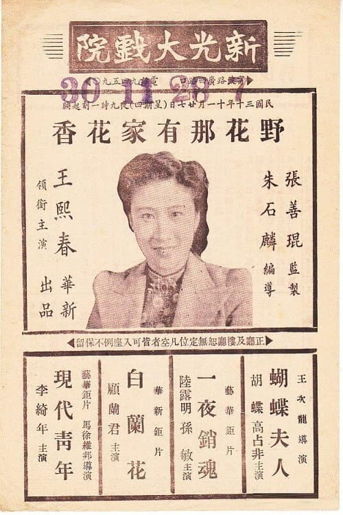 Poster for A Love Beauty