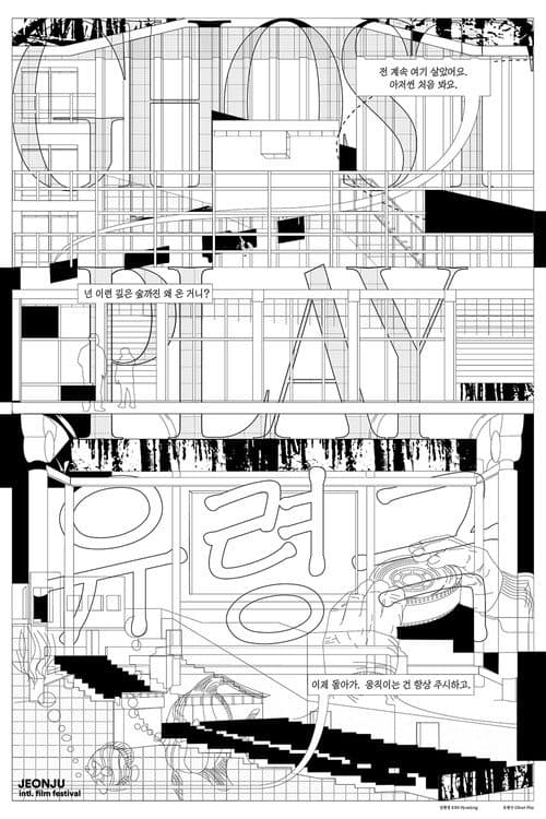 Poster for Ghost Play