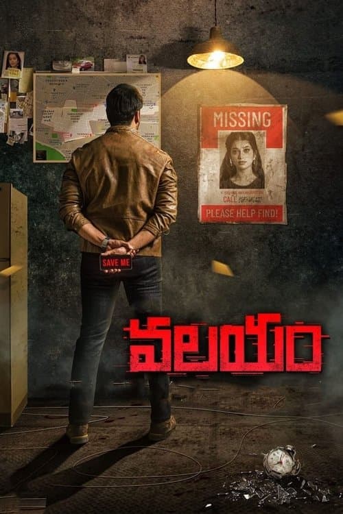 Poster for Valayam