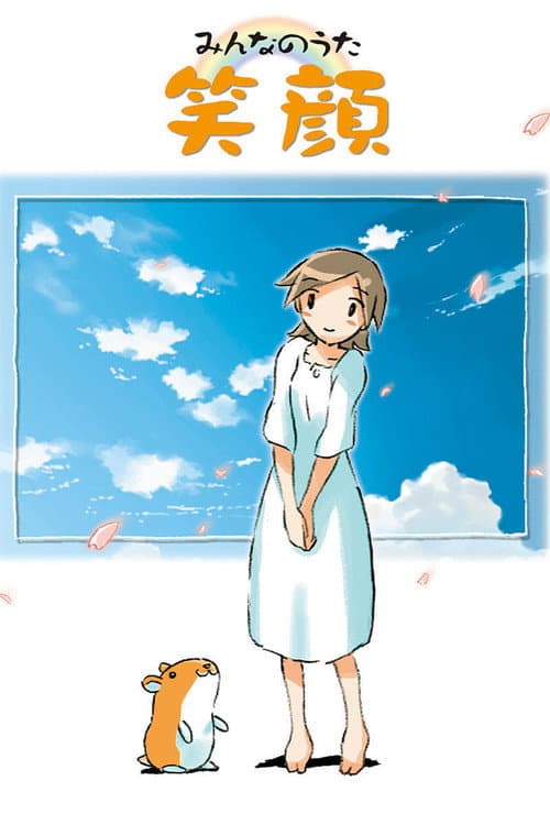 Poster for Smile