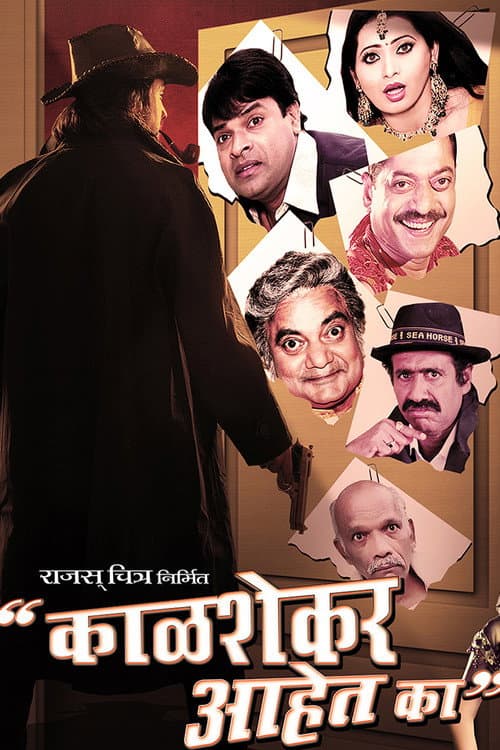 Poster for Kalshekar Aahet Ka?