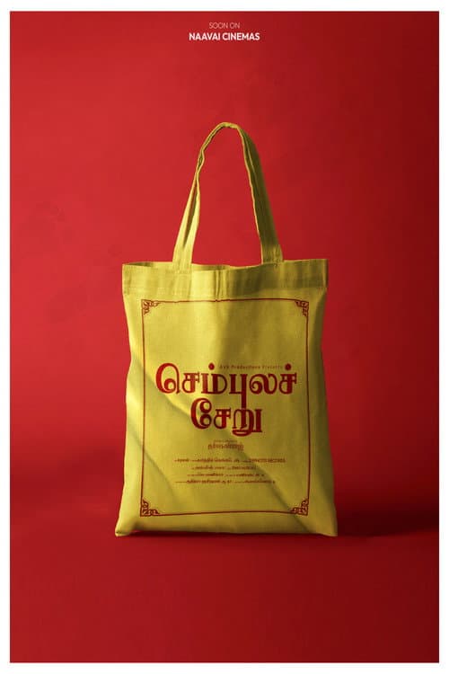 Poster for Sembula Cheru
