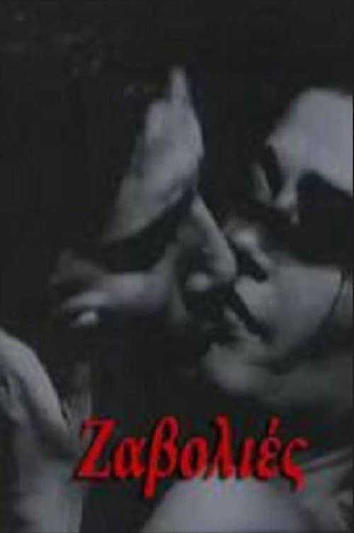 Poster for Crooked Deeds