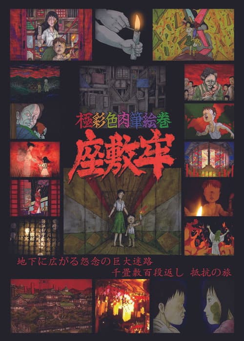 Poster for Zashikiro