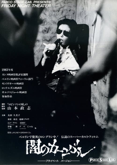 Poster for Carnival in the Night