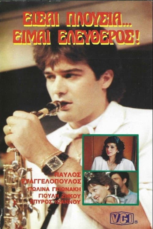Poster for Είσαι πλούσια, είμαι ελεύθερος