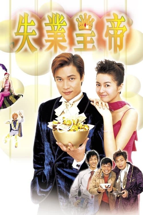 Poster for Afraid of Nothing, the Jobless King