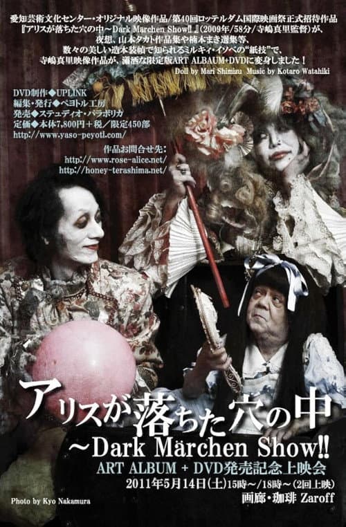 Poster for Alice in the Underworld: The Dark Märchen Show!!
