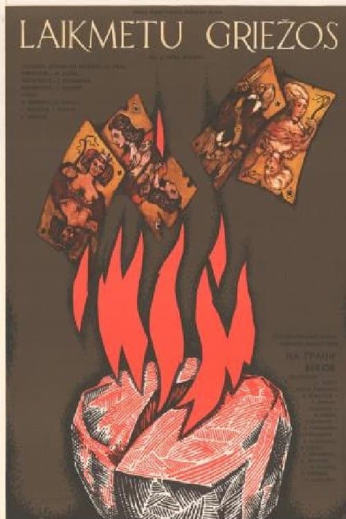 Poster for На межі століть