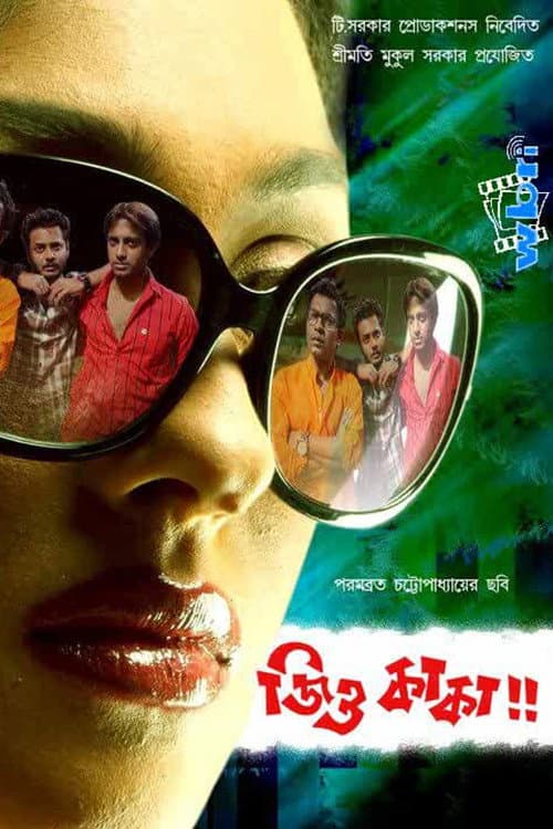 Poster for Jiyo Kaka