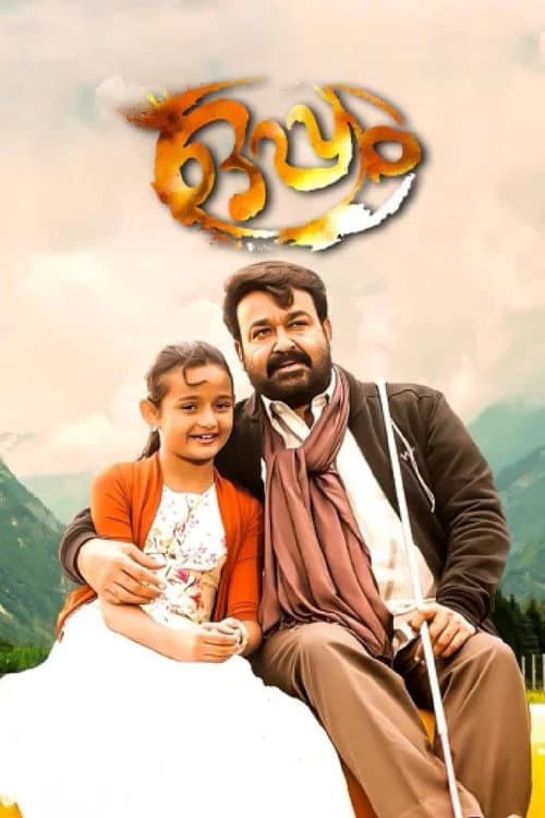 Poster for Oppam