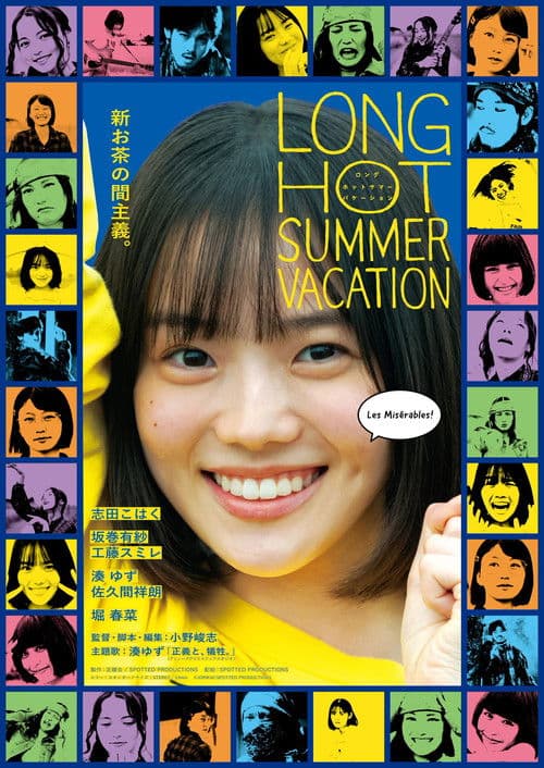 Poster for Long Hot Summer Vacation